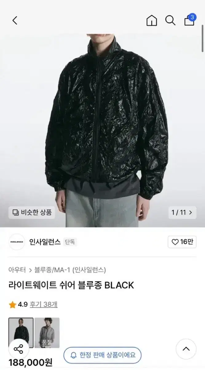 인사일런스 라이트웨이트 쉬어 블루종 M